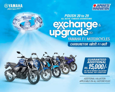 Yamaha bike exchange online offer 2019